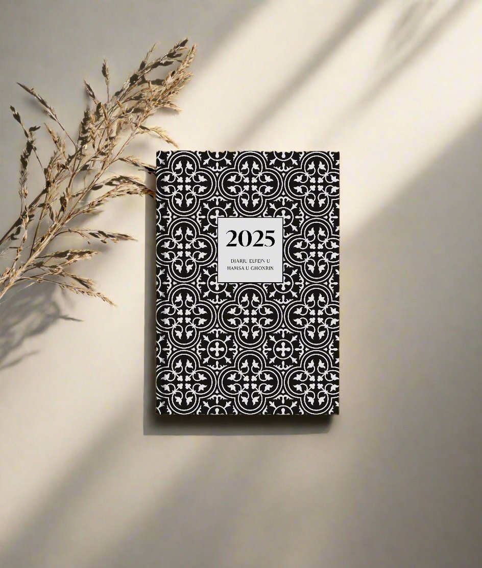 2025 Hardbound Diary DAILY View